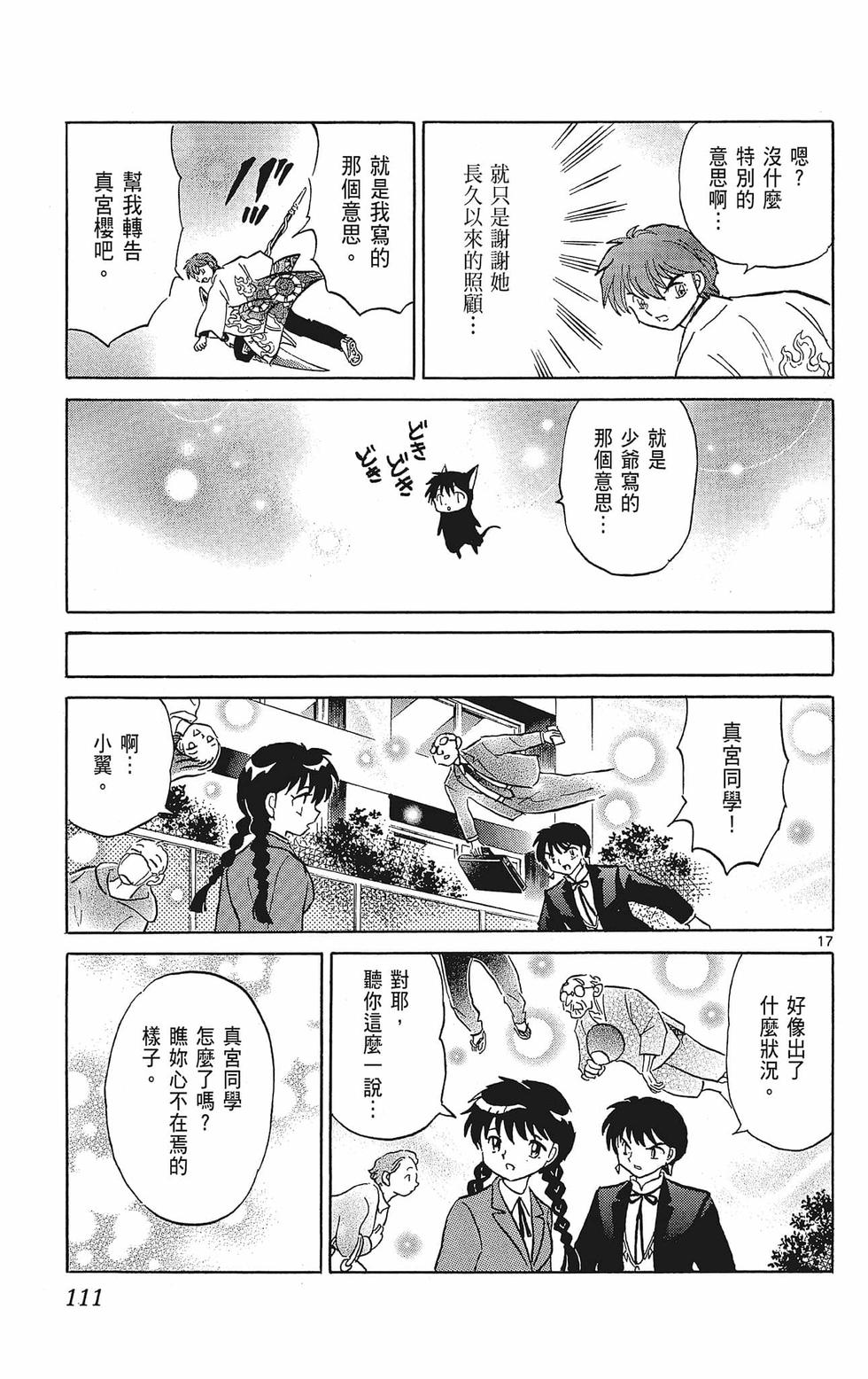 第110页