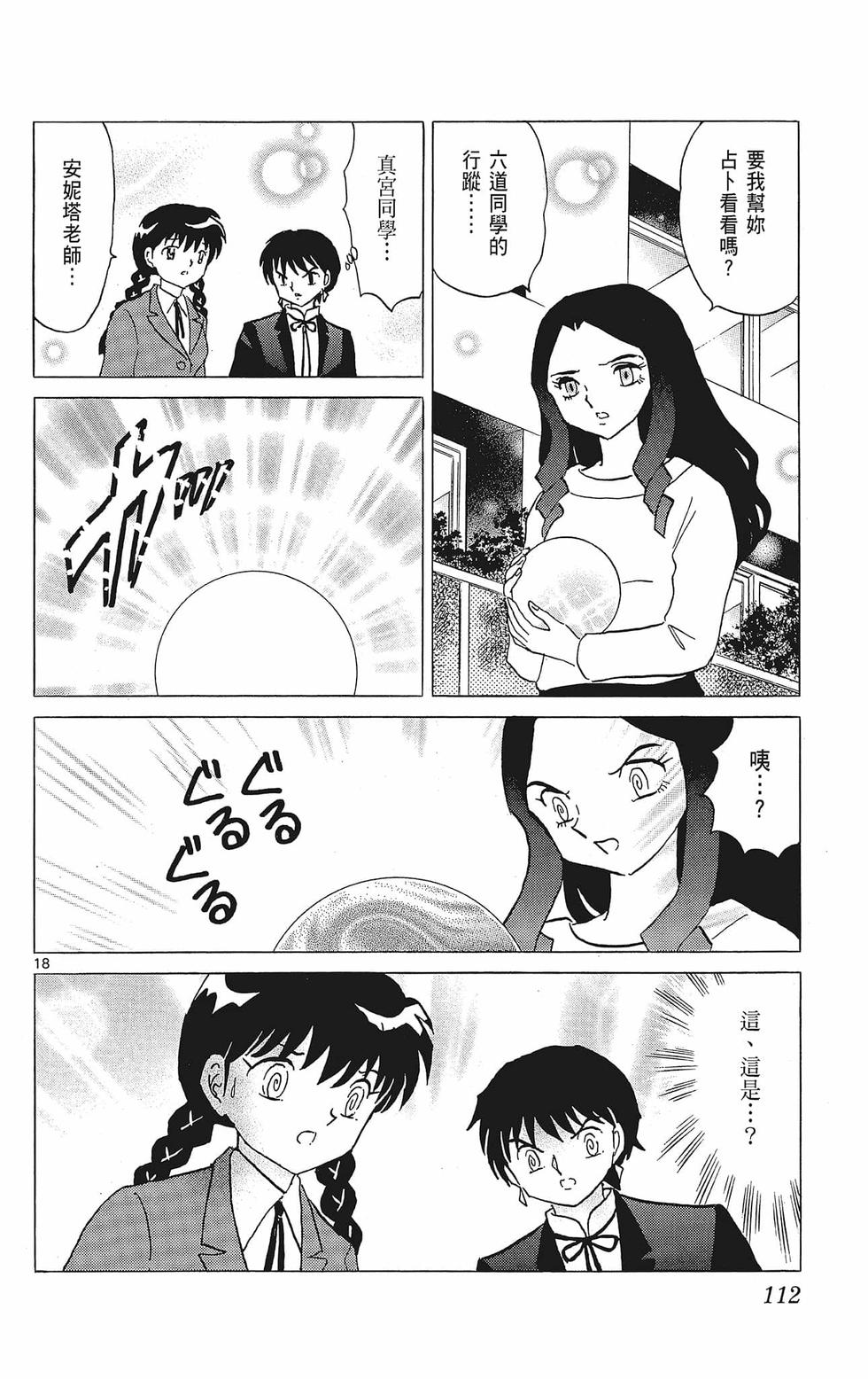 第111页