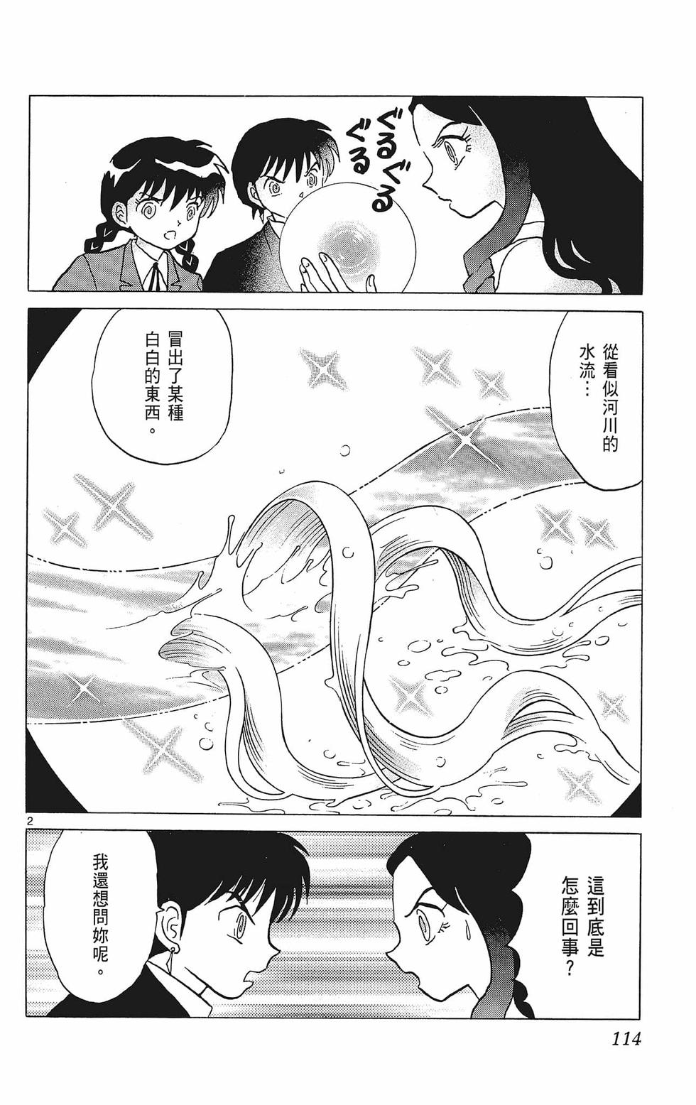 第113页
