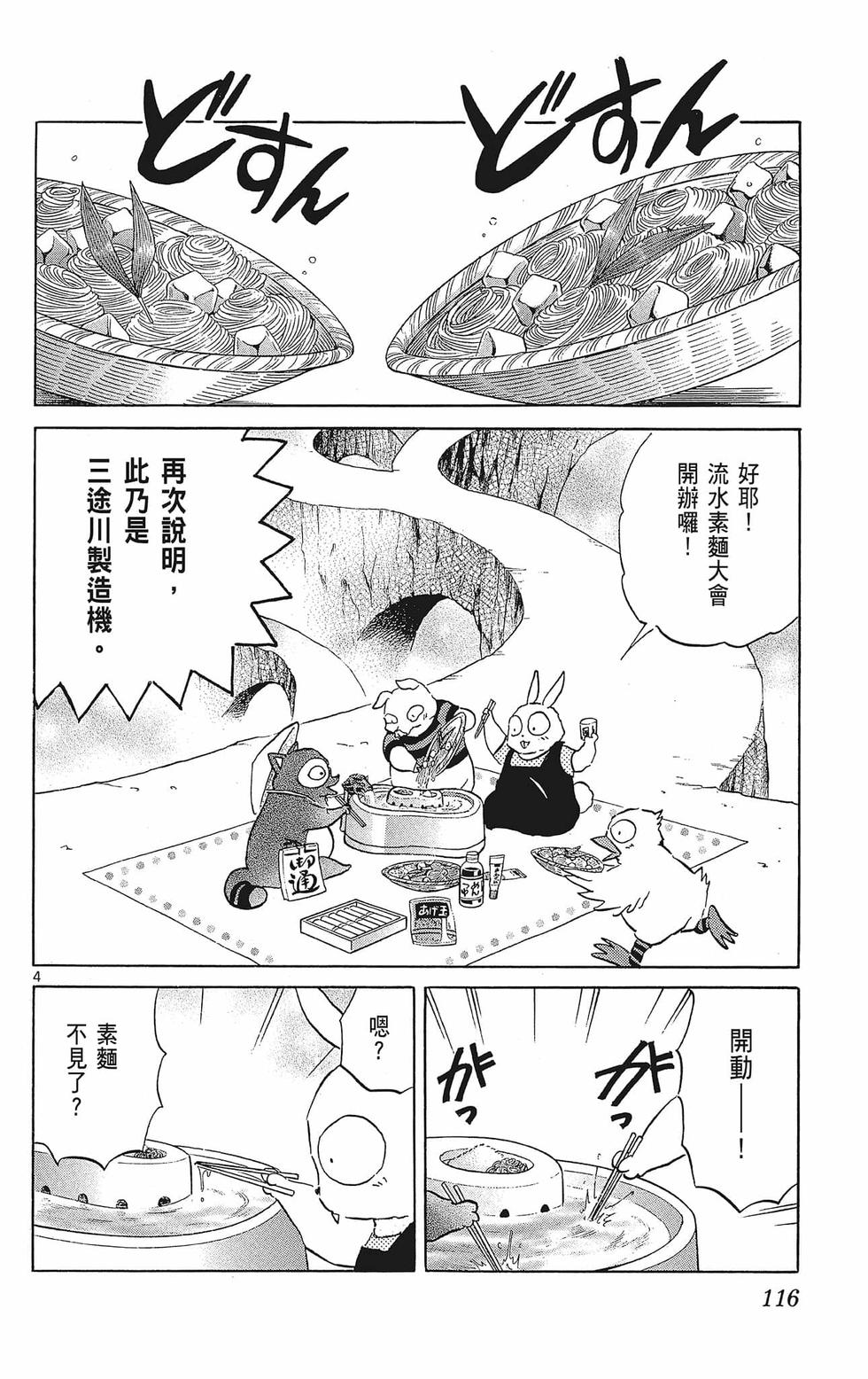 第115页