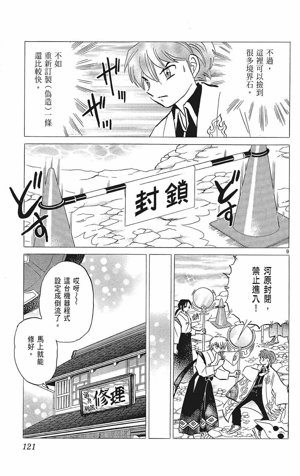 第120页
