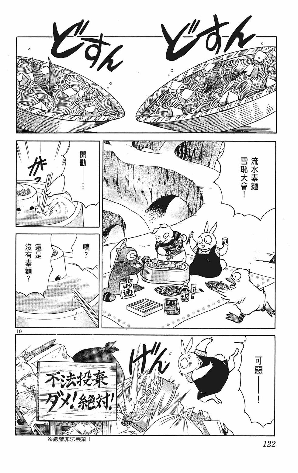 第121页