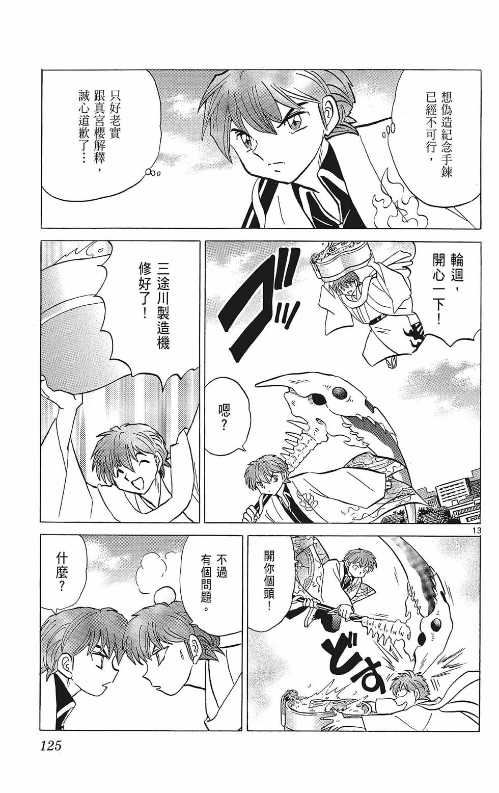第124页