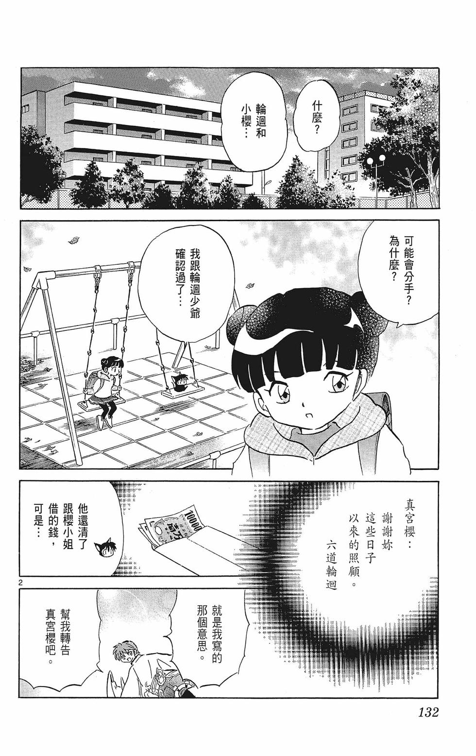 第131页