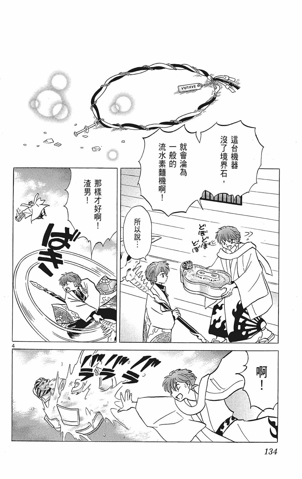 第133页