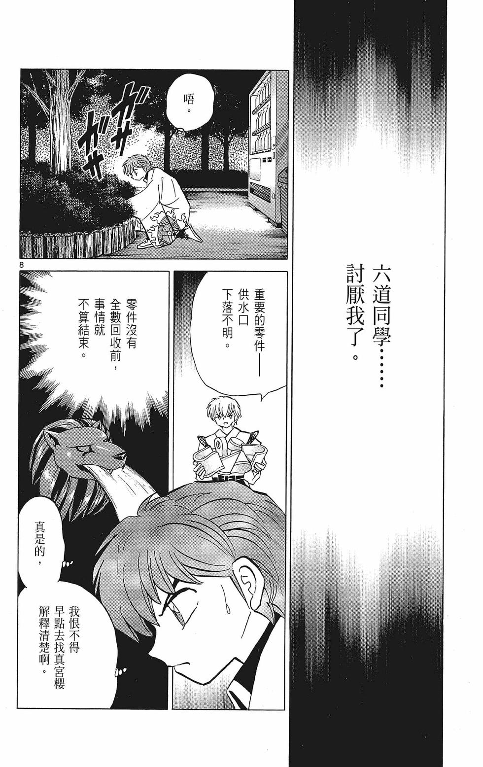 第137页