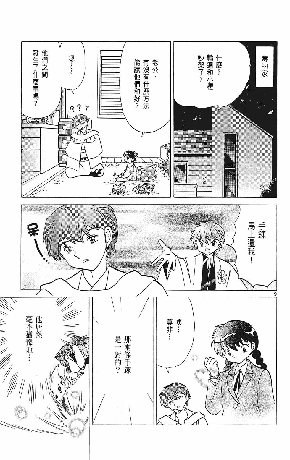 第138页
