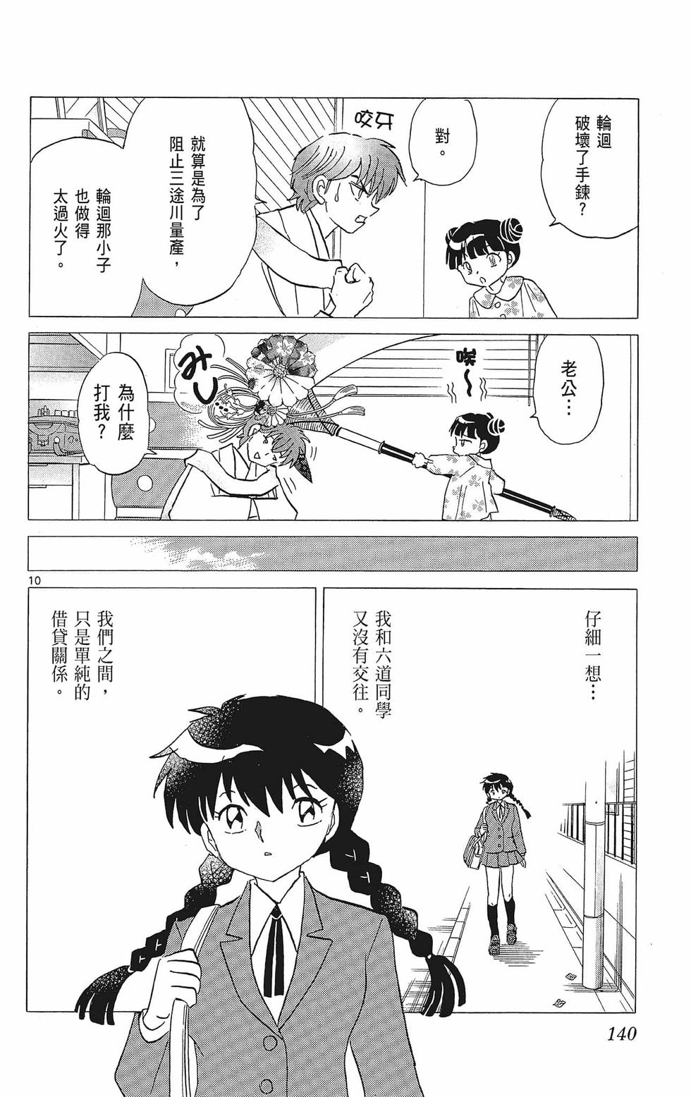 第139页