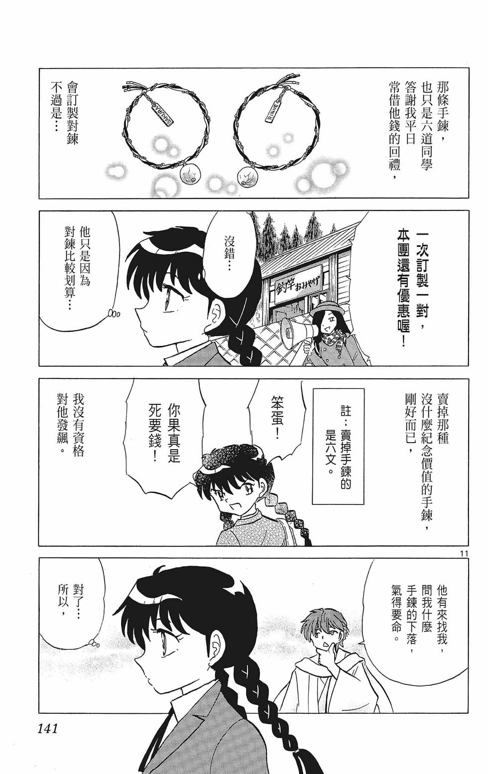 第140页