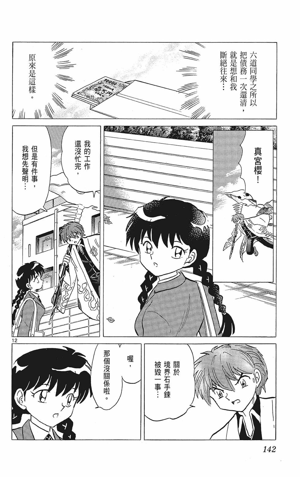 第141页