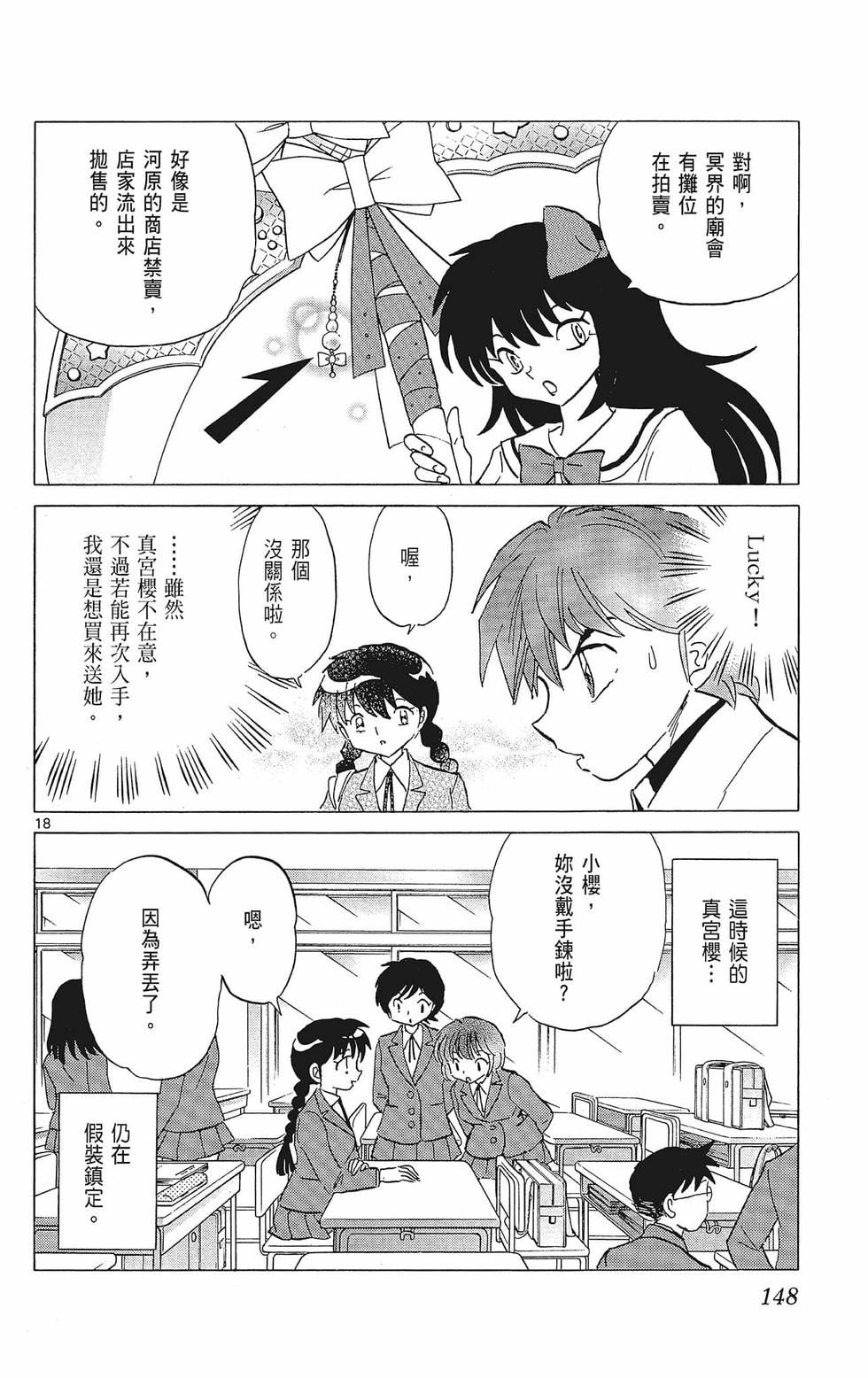 第147页
