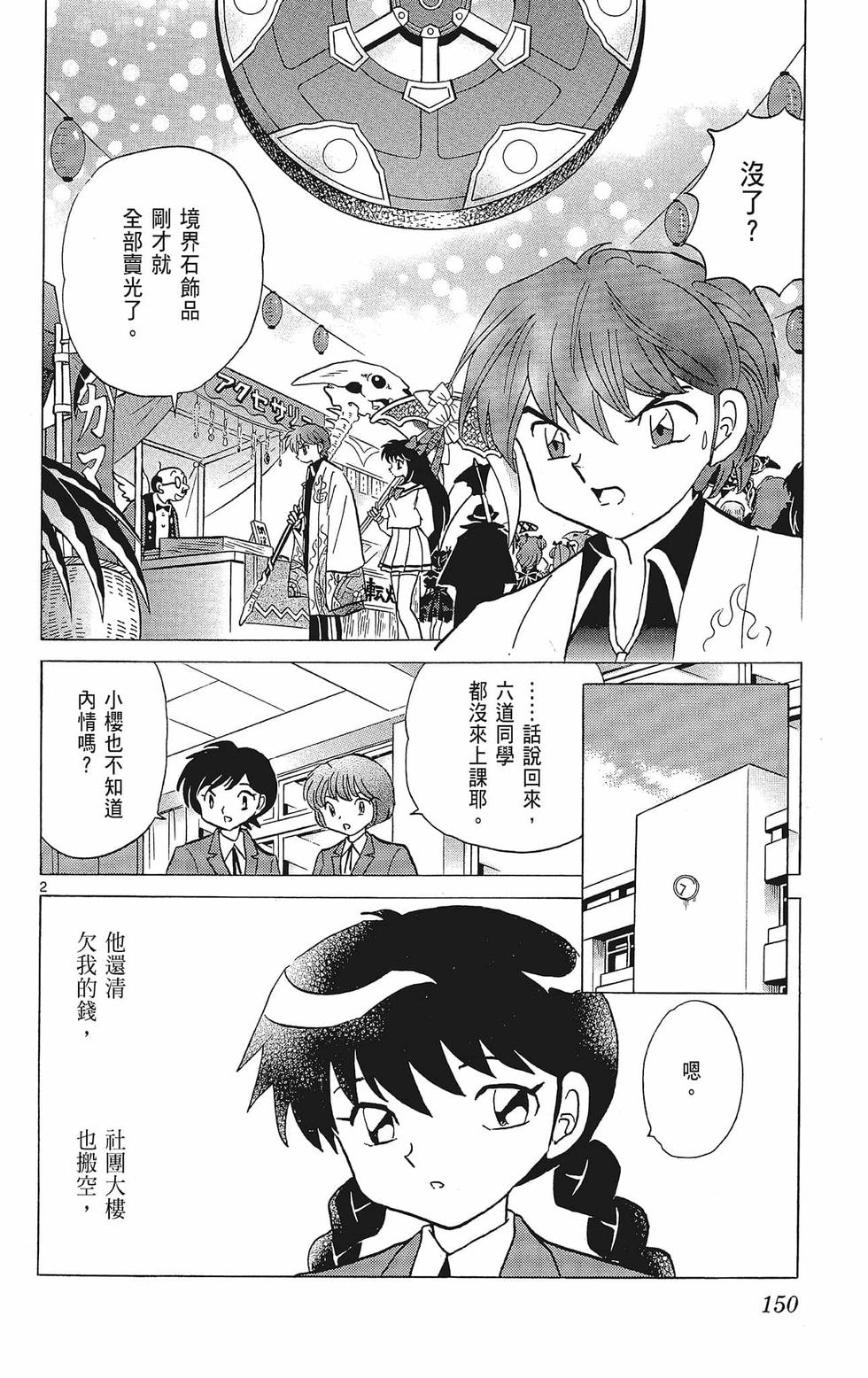 第149页