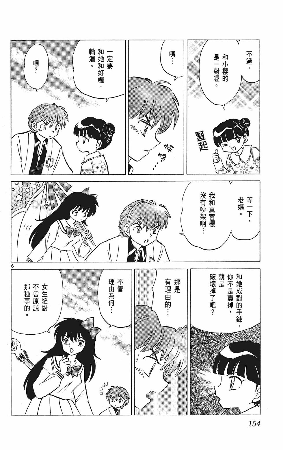 第153页