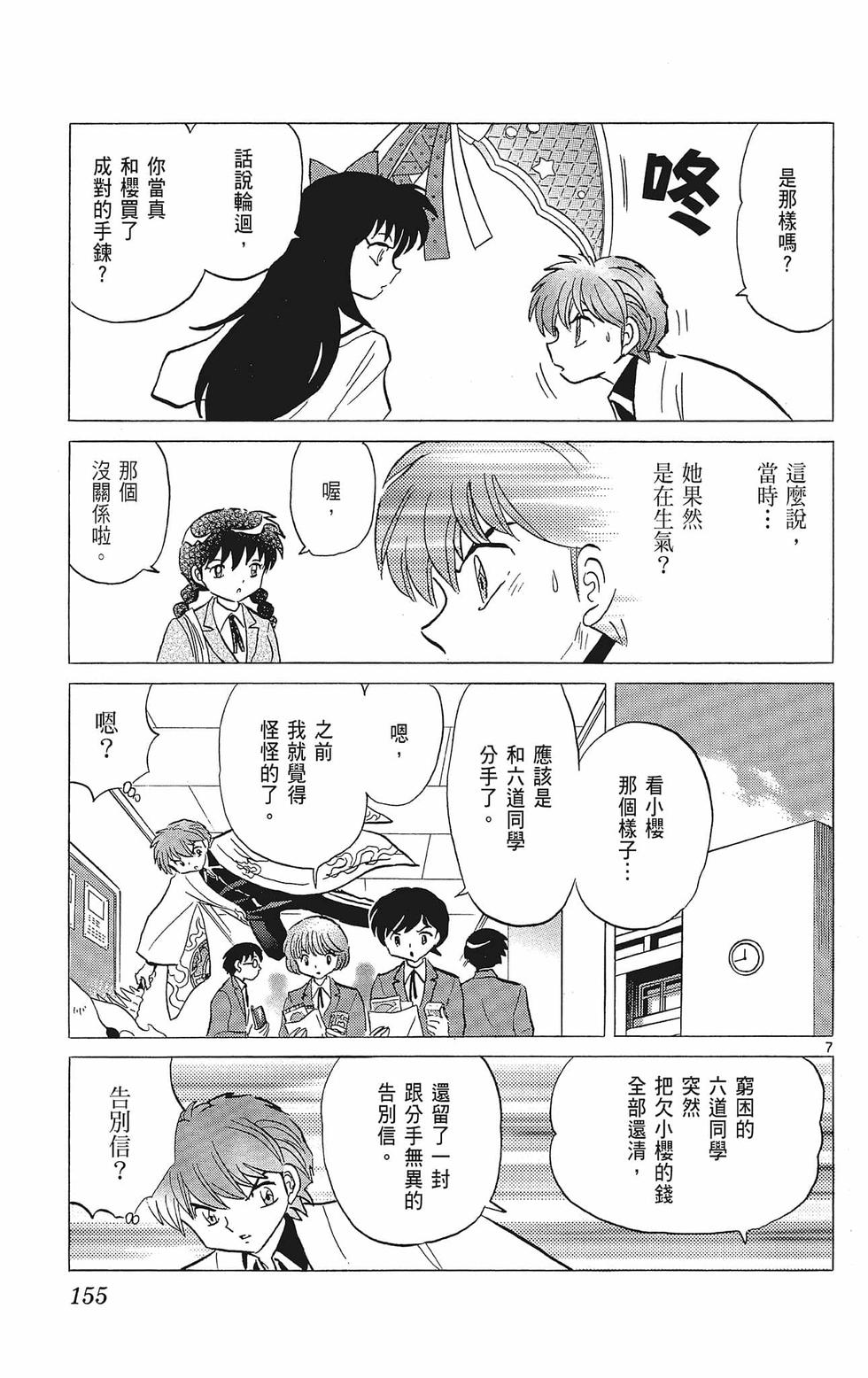 第154页