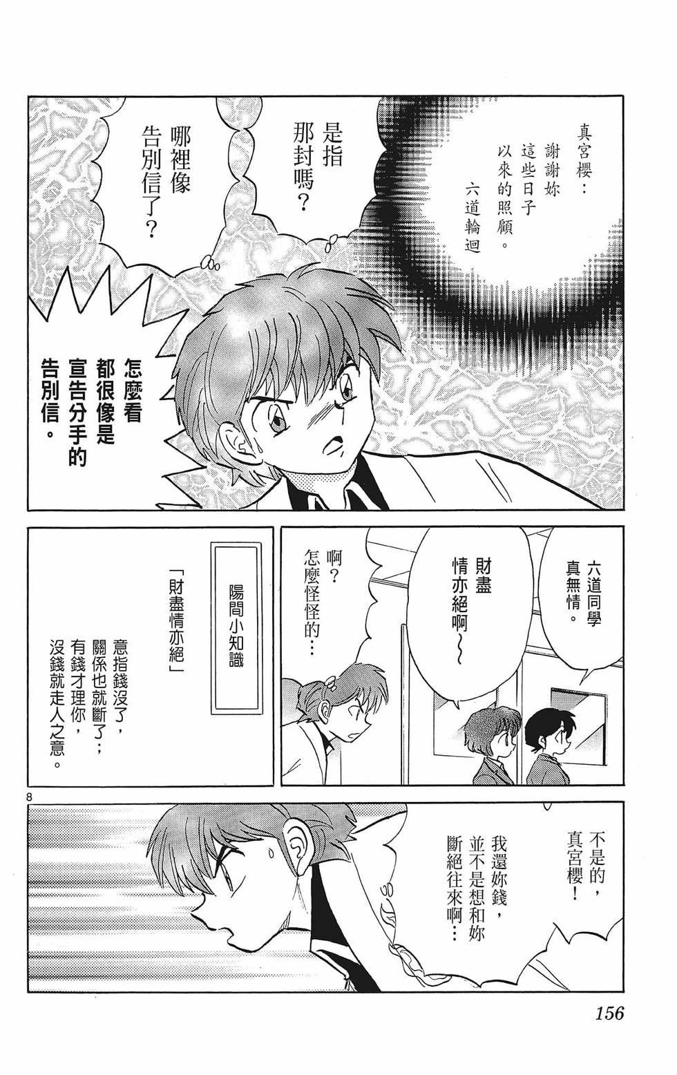 第155页