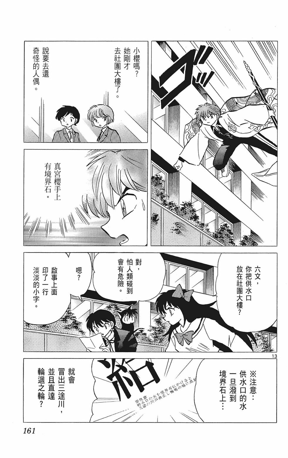 第160页