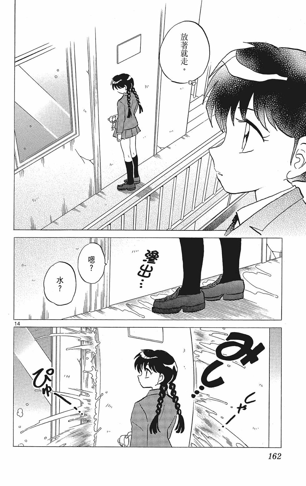 第161页