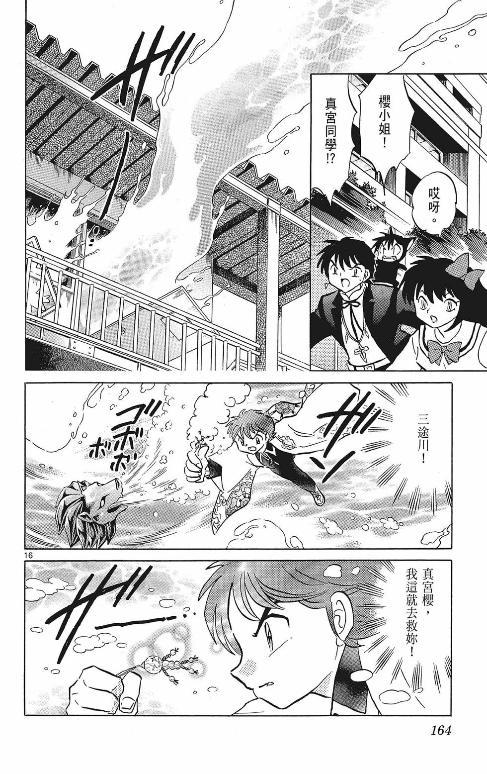 第163页