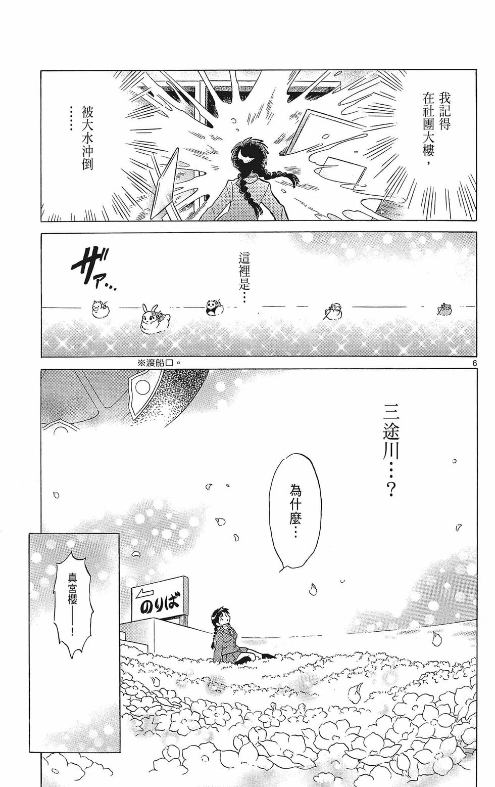 第172页