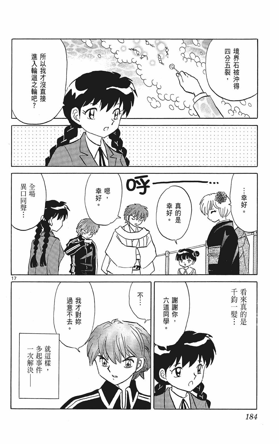 第183页