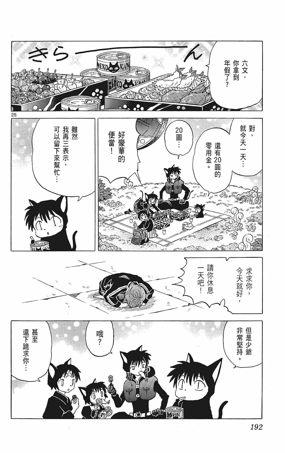 第191页