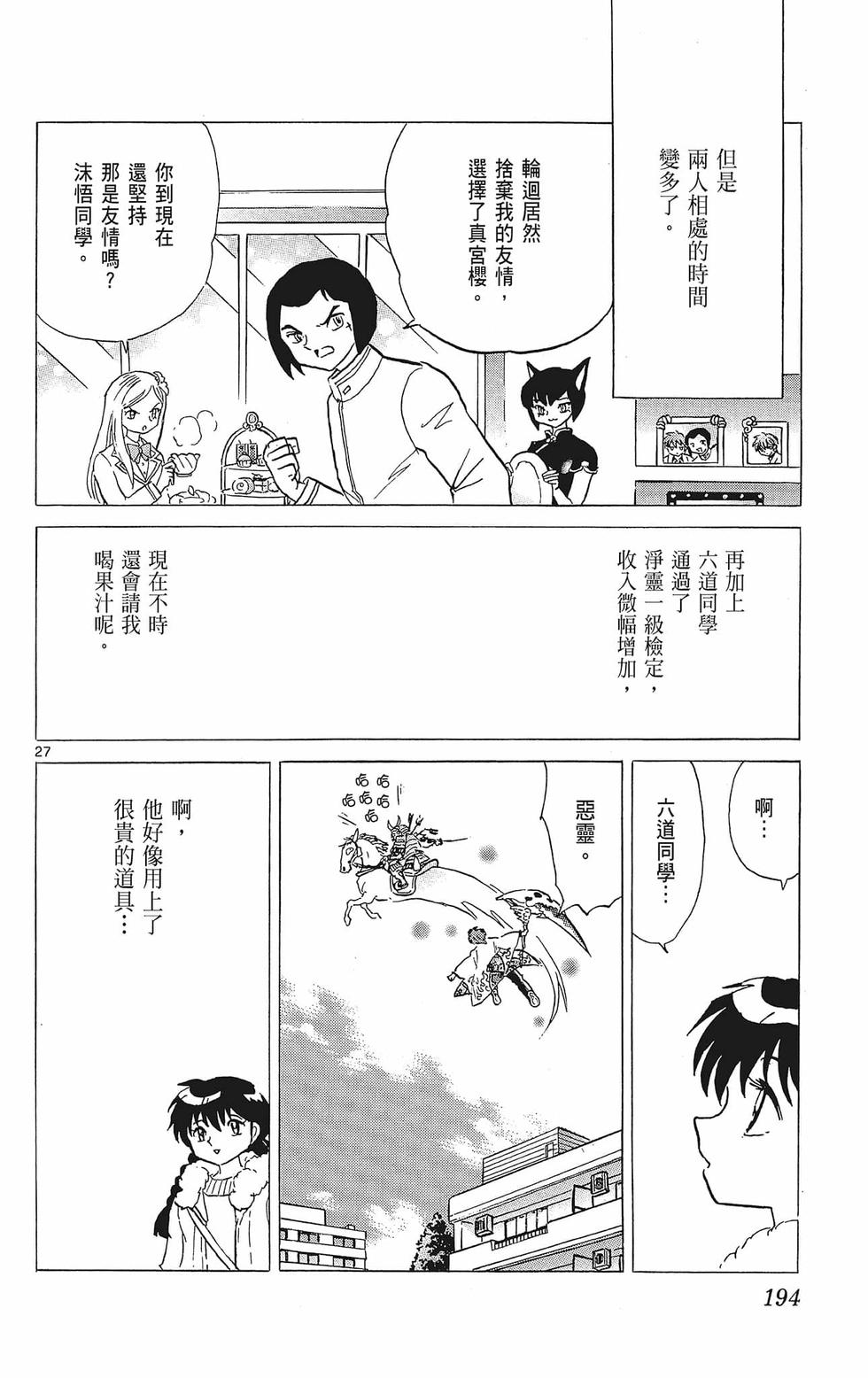 第193页