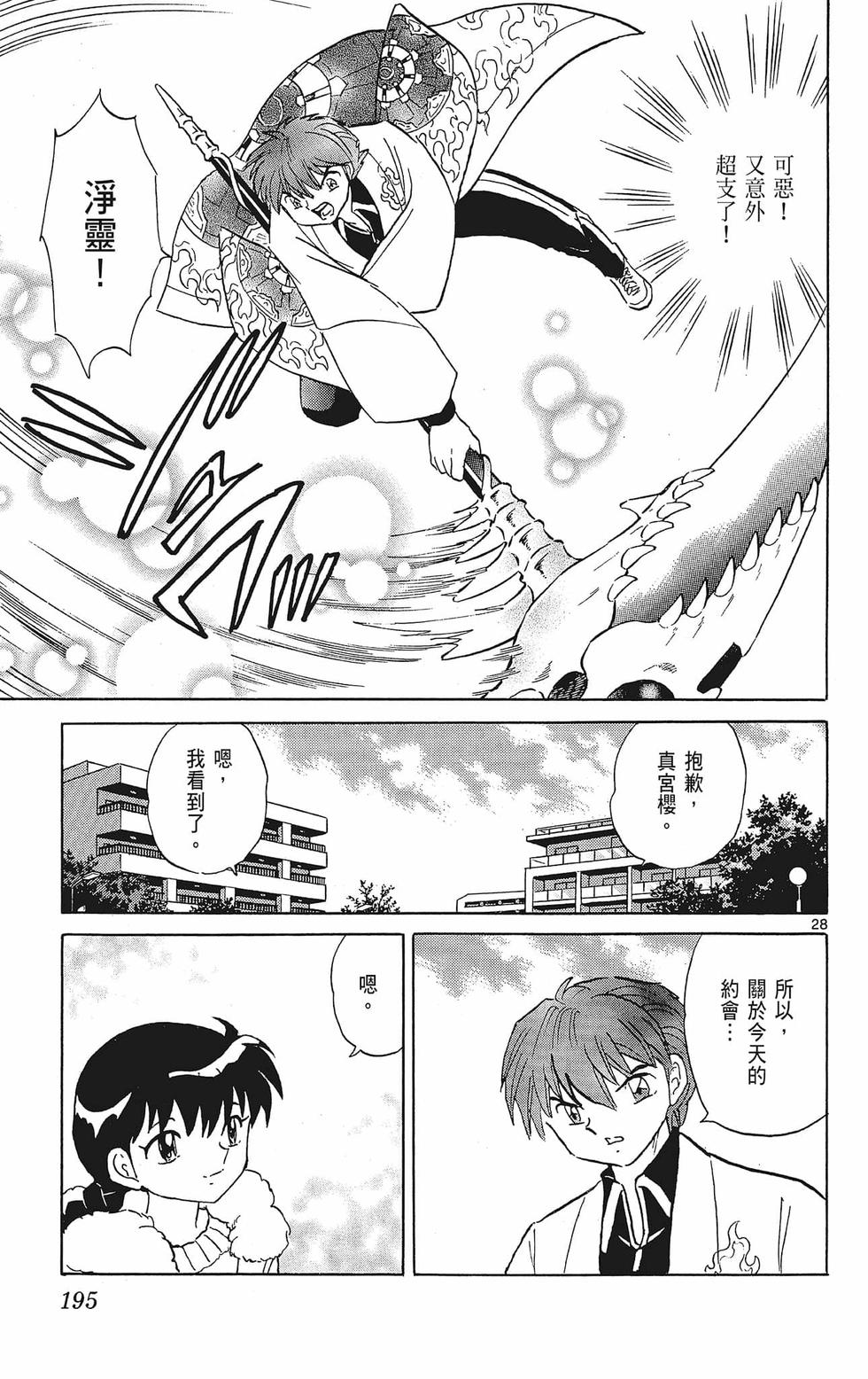 第194页