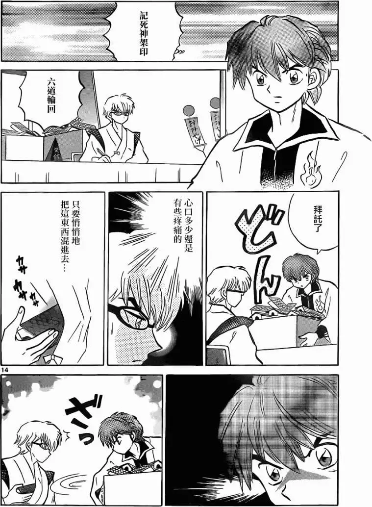 第11页