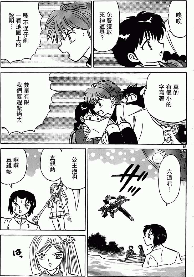 第16页