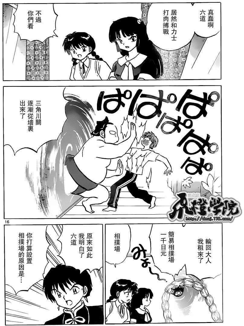 第13页