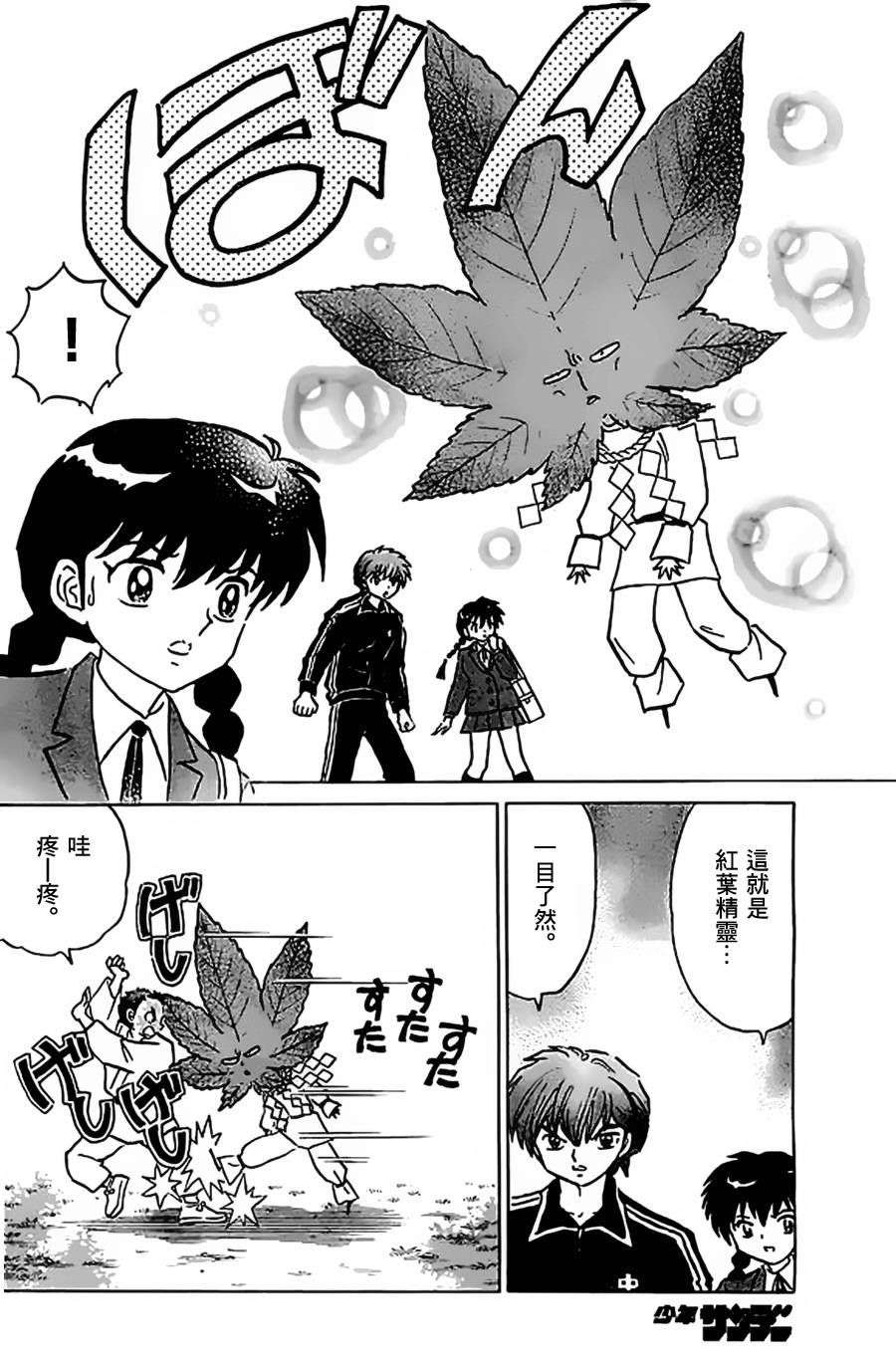 第11页