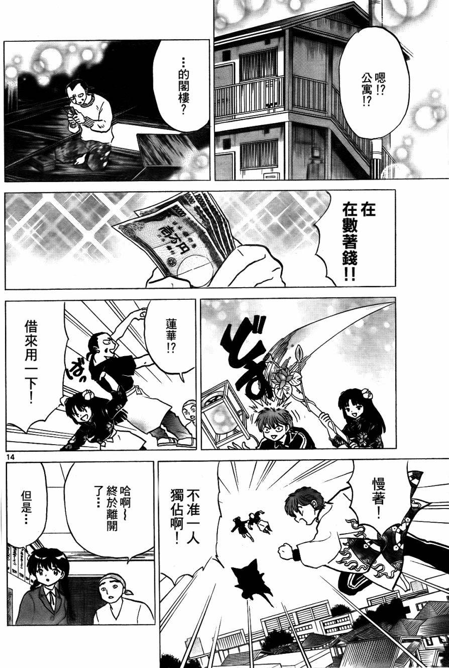 第11页