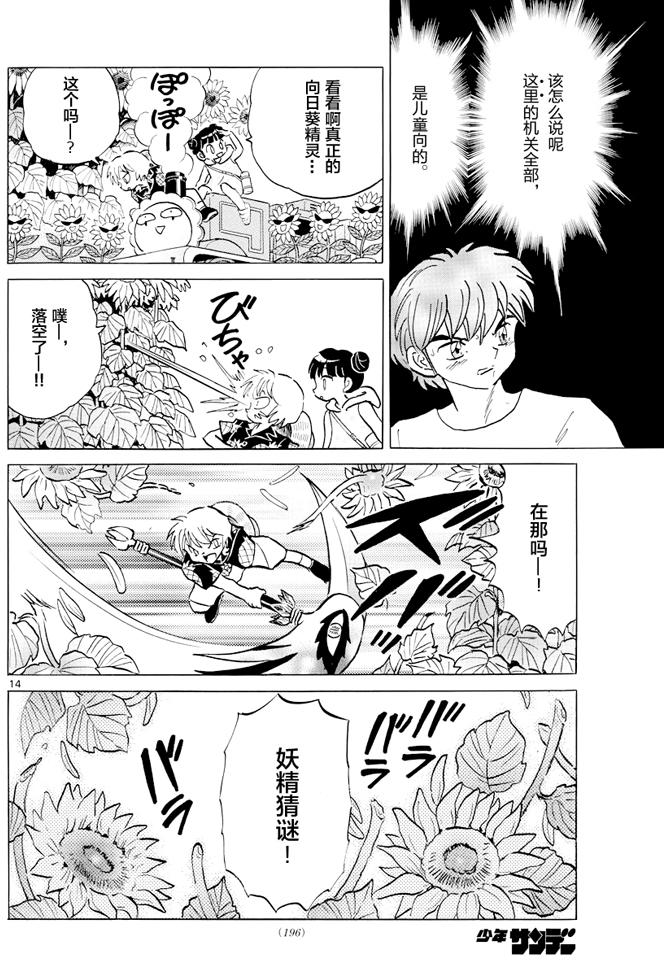 第11页