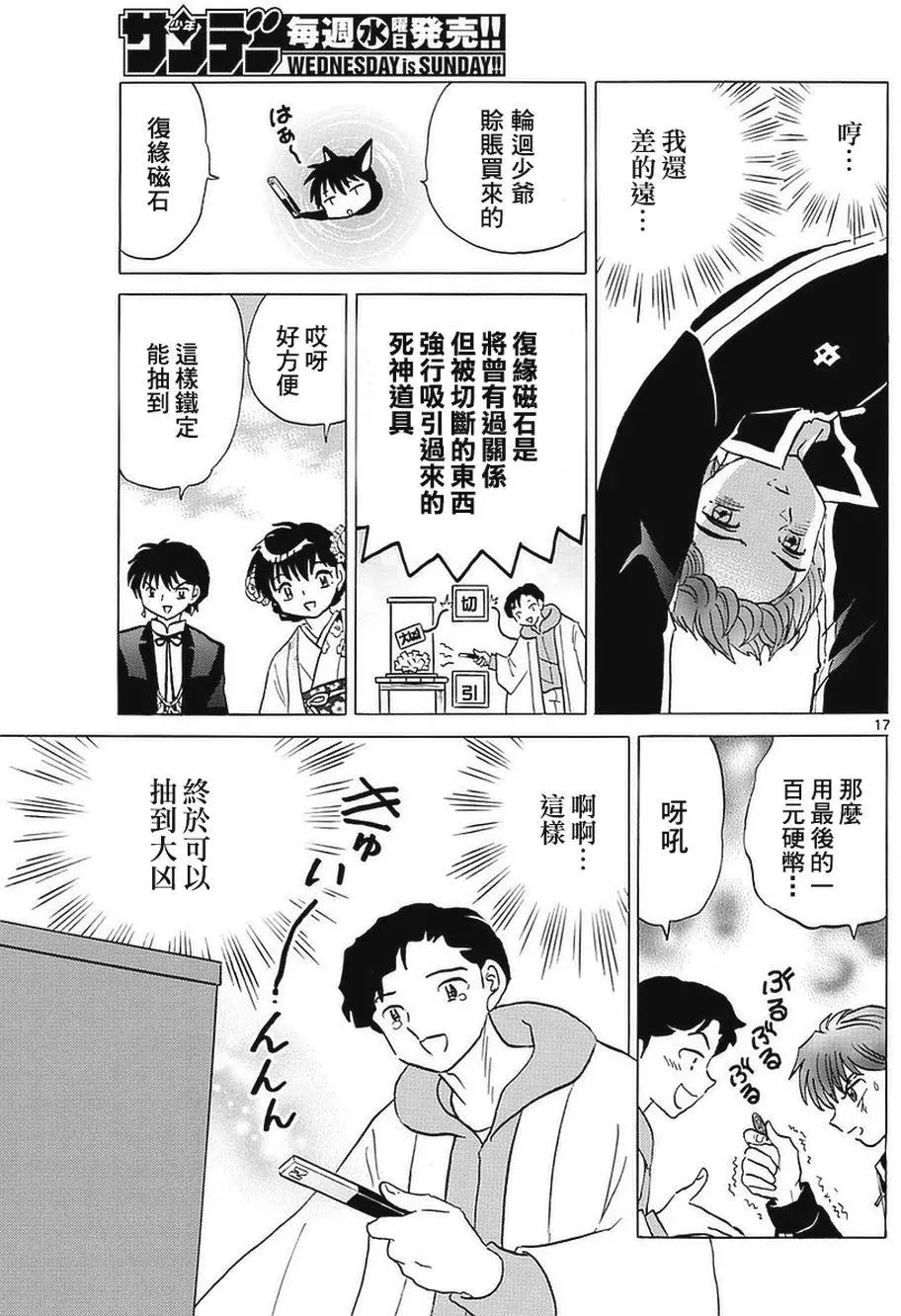 第14页