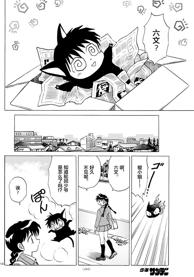 第11页