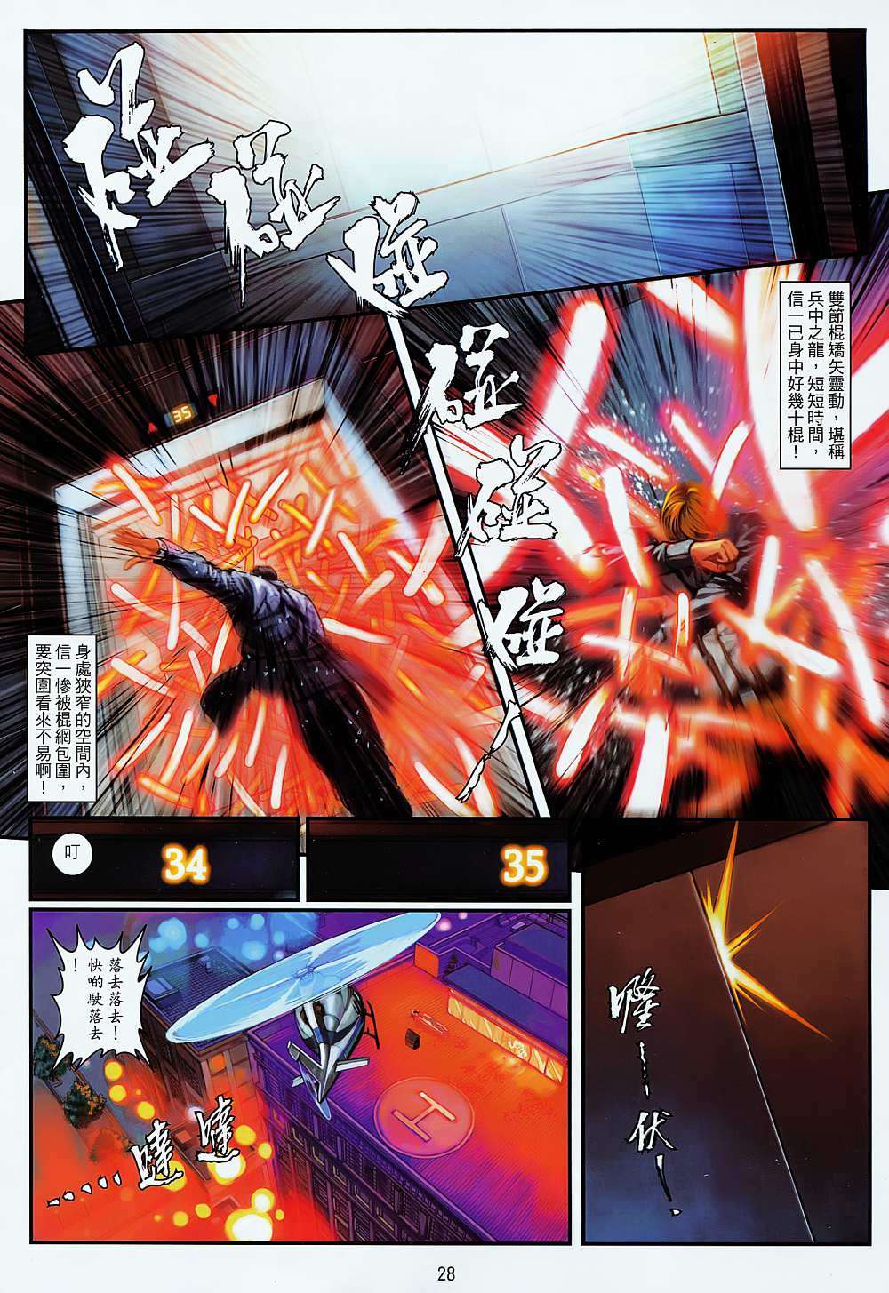 第23页
