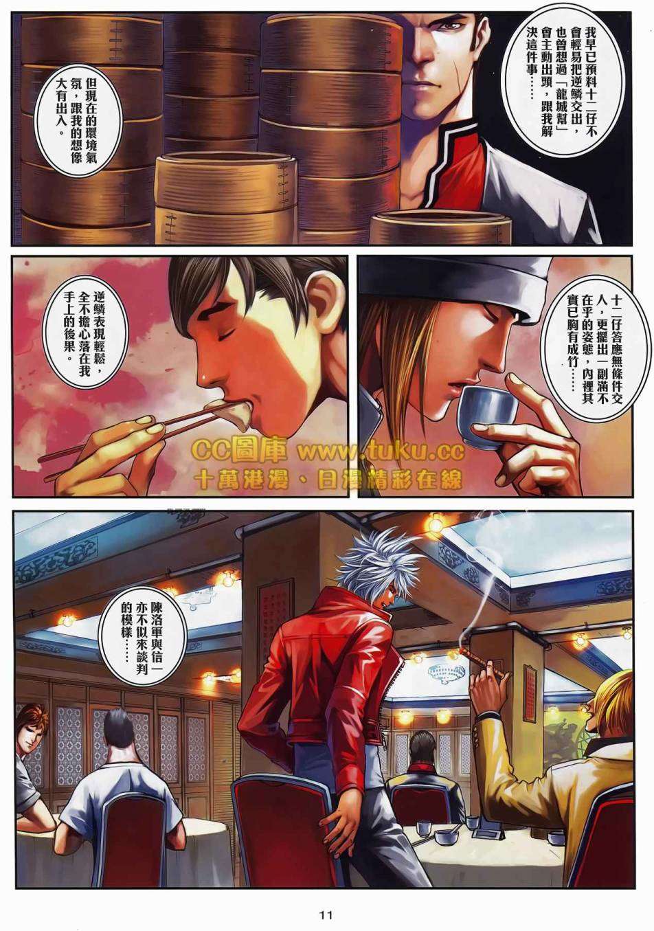 第8页