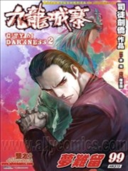 九龙城寨2
