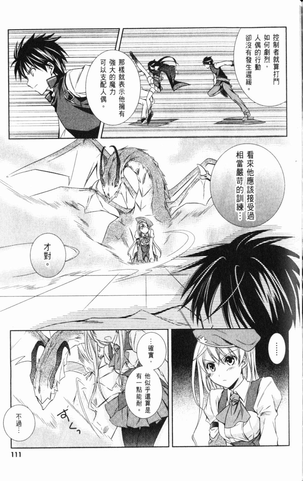 第111页
