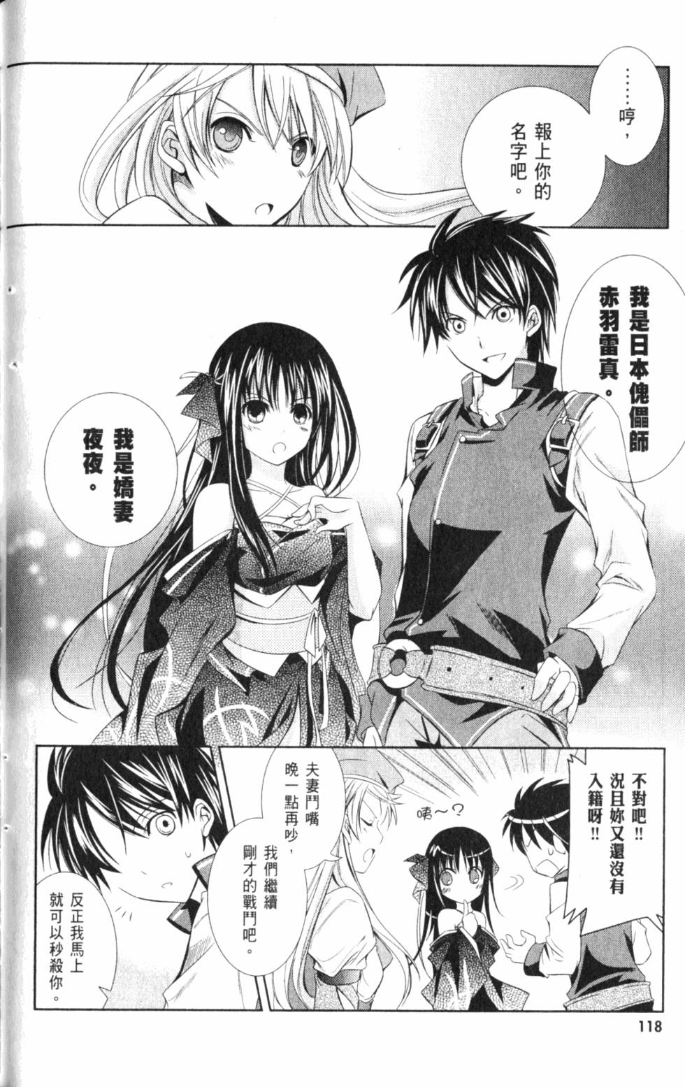 第118页
