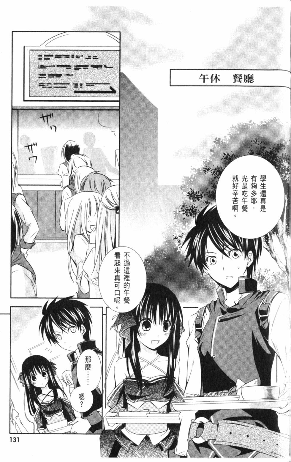 第131页