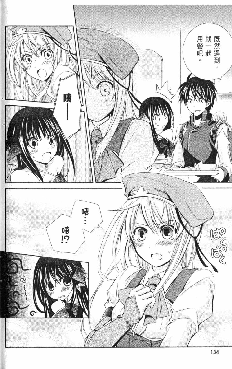 第134页