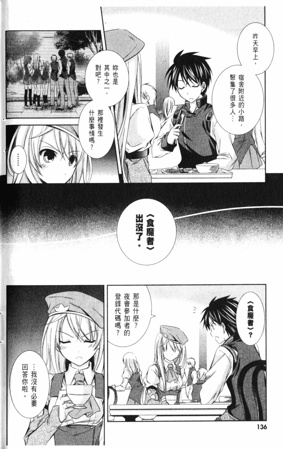 第136页
