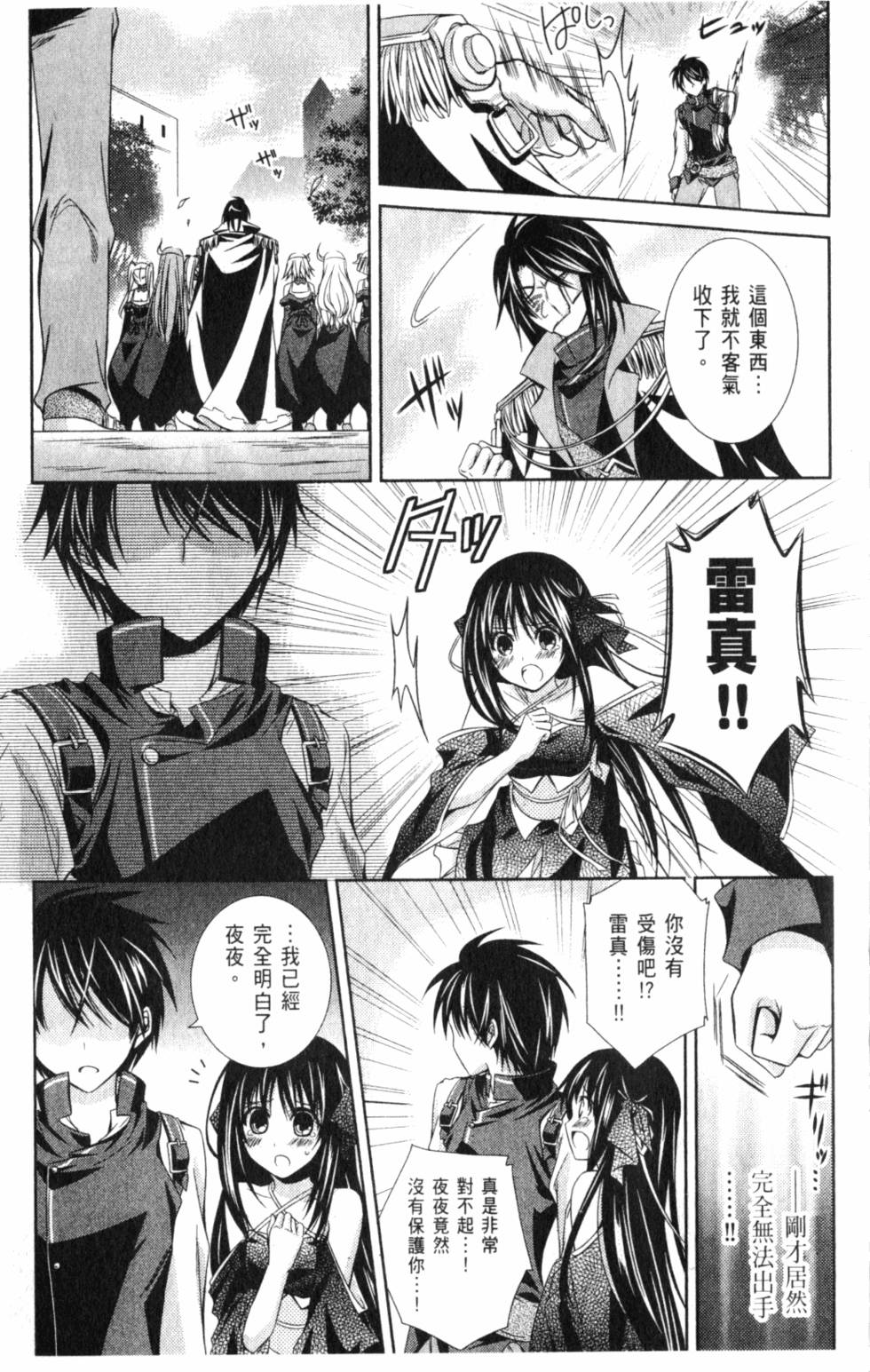 第149页