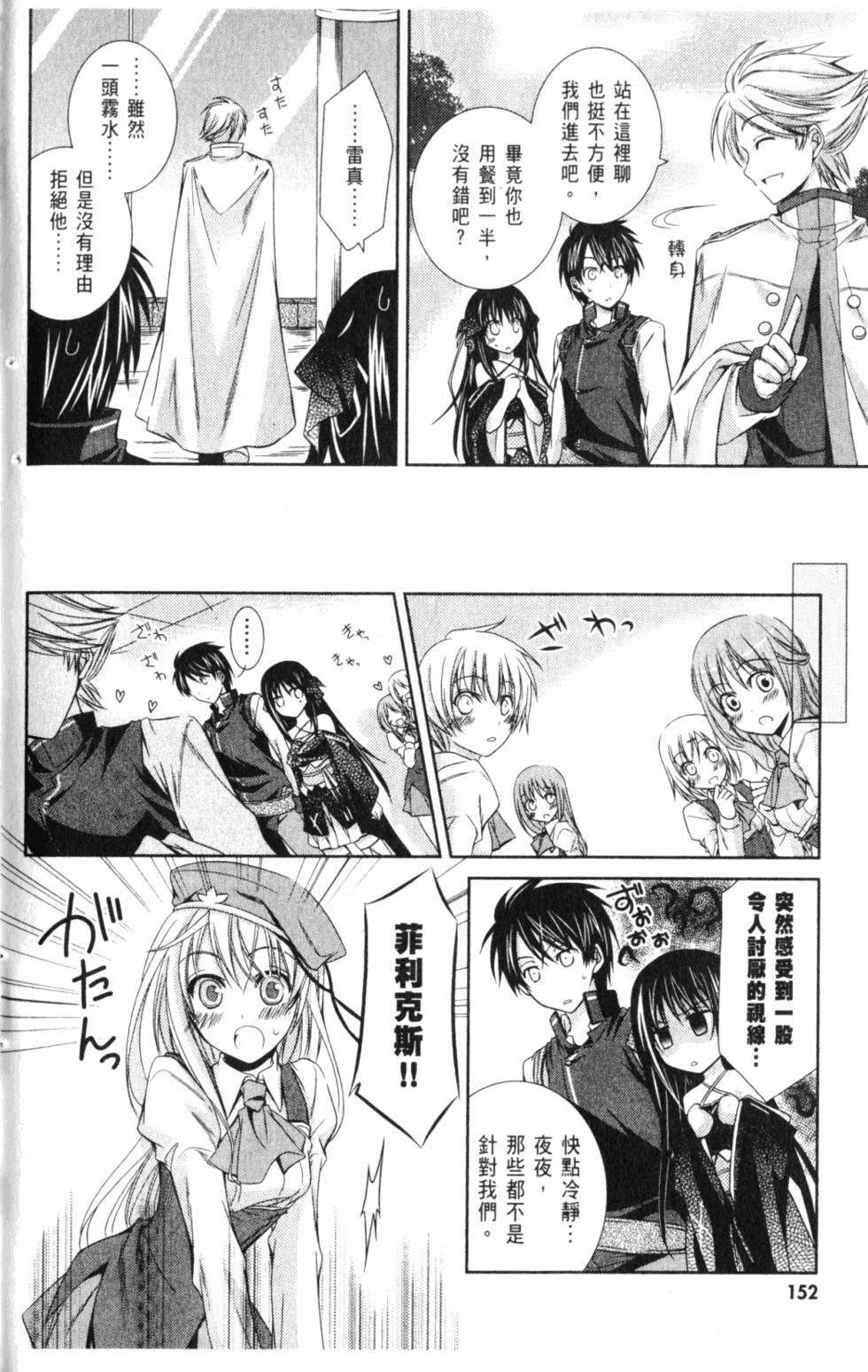 第152页