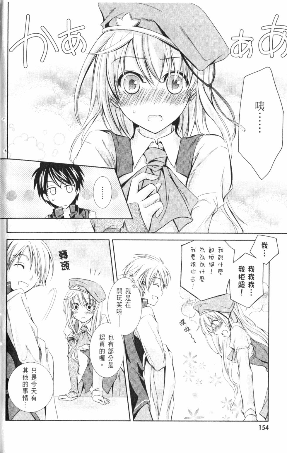 第154页