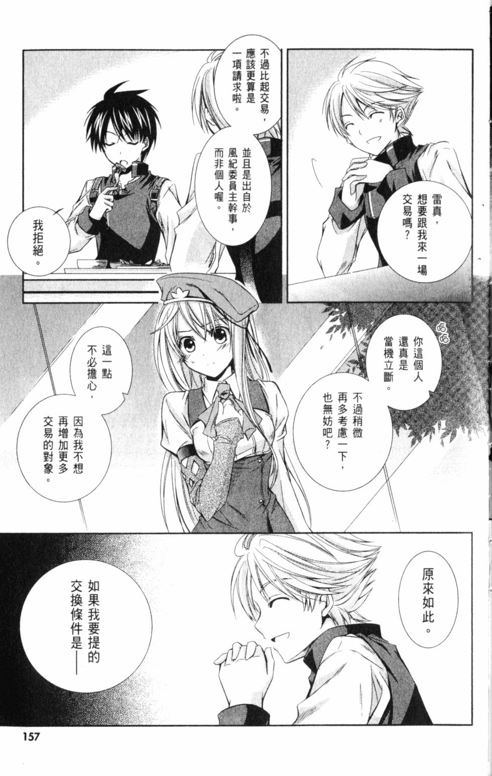 第157页