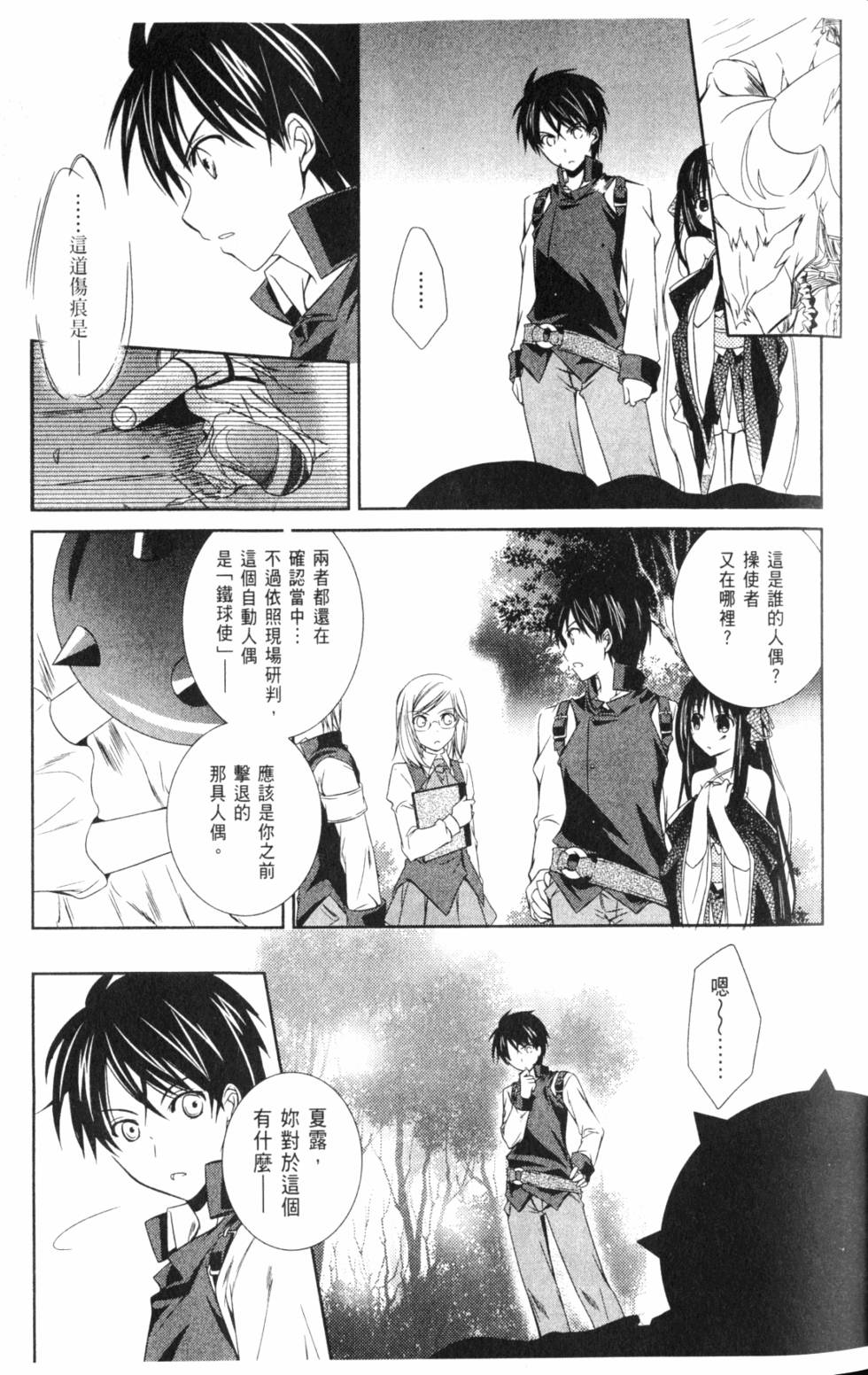 第29页
