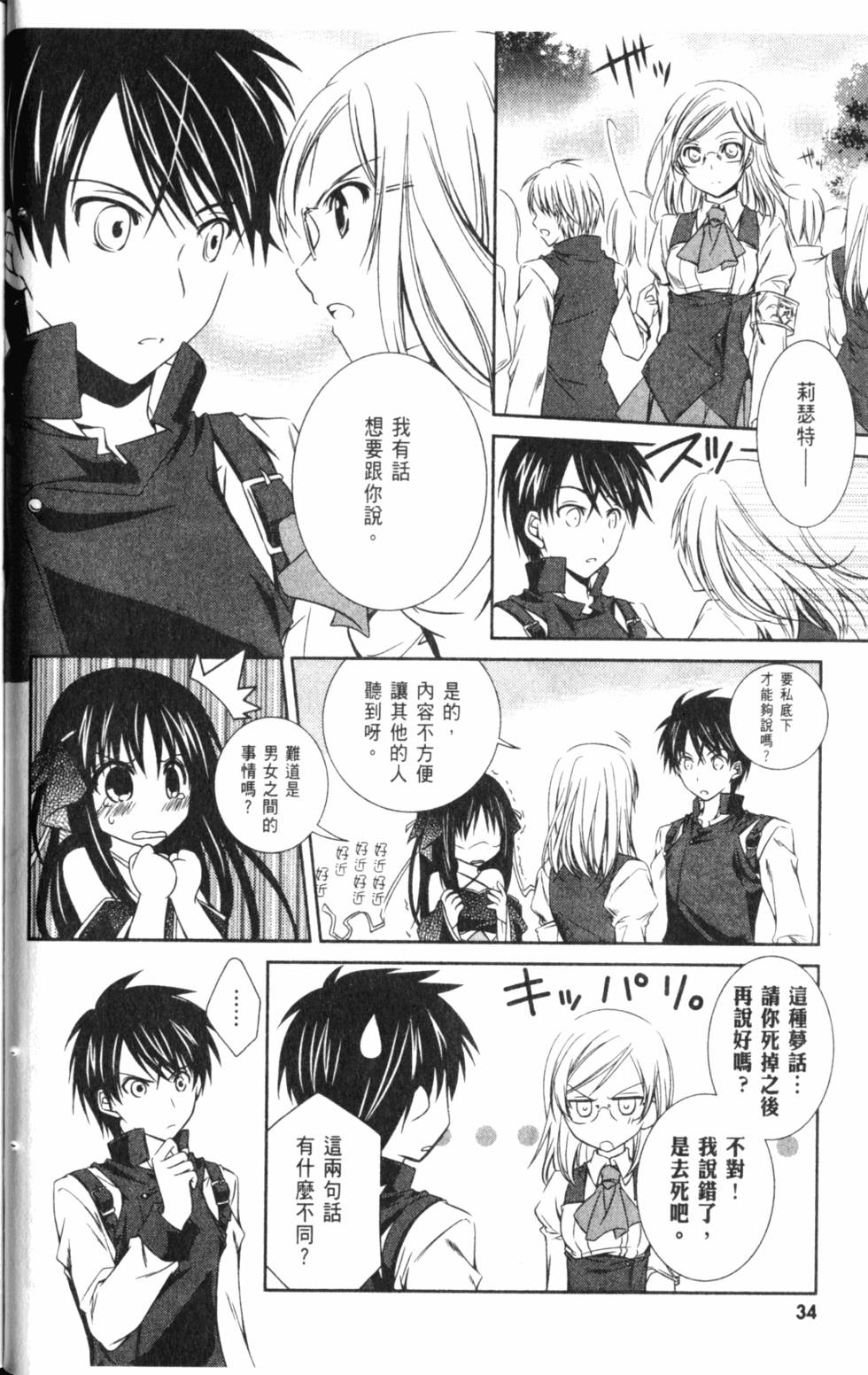 第34页