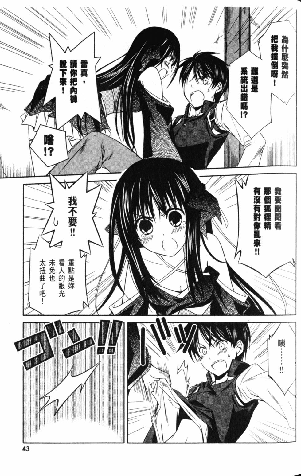 第43页